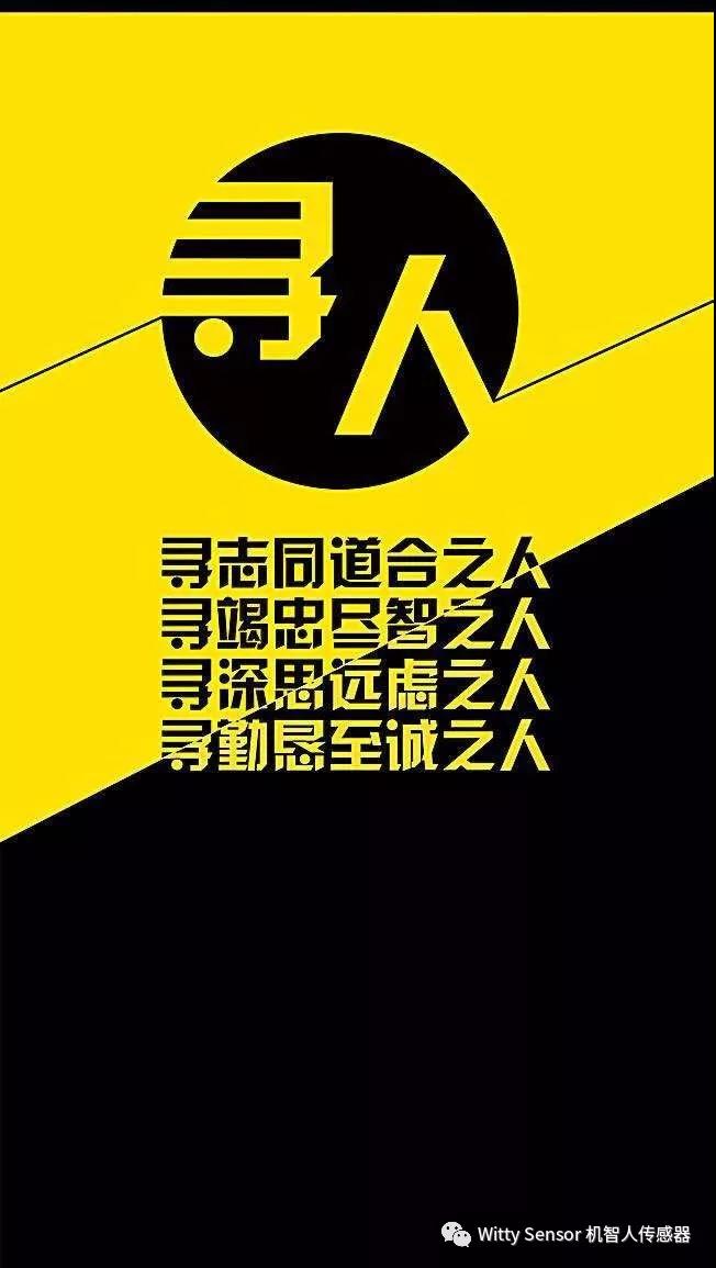 機(jī)智人科技 機(jī)智人科技