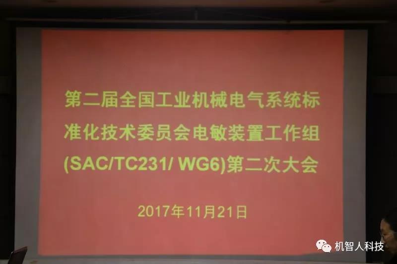 機智人科技 機智人科技