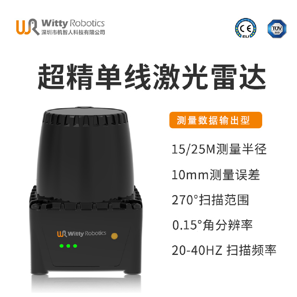 機(jī)智人科技 機(jī)智人科技