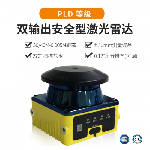 WS-30/40SAFE-S工業(yè)安全級(jí)雙輸出激光雷達(dá)